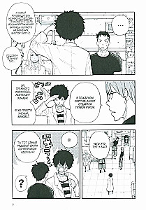 The Brigade of Blazing Flames. Volume 4