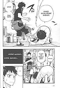The Brigade of Blazing Flames. Volume 4