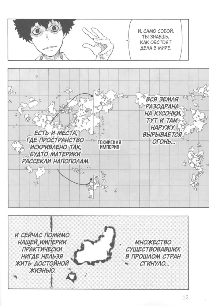 The Brigade of Blazing Flames. Volume 4