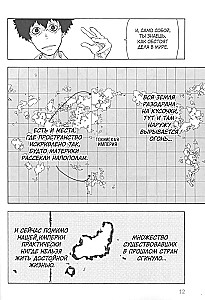 The Brigade of Blazing Flames. Volume 4