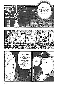 The Brigade of the Blazing Flame. Volume 5