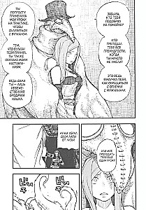 The Brigade of the Blazing Flame. Volume 5