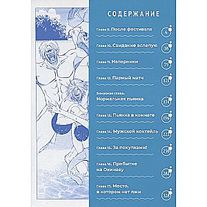 The Boundless Ocean. Volume 2