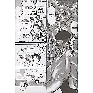 The Boundless Ocean. Volume 2
