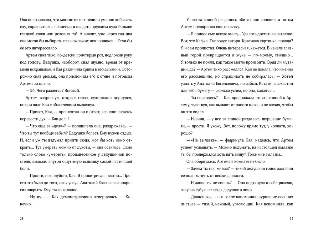The World of Rifts. New Rules