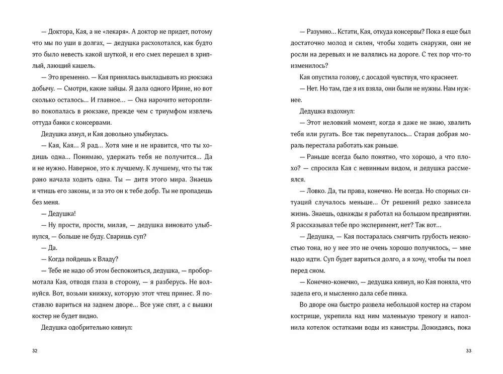 The World of Rifts. New Rules