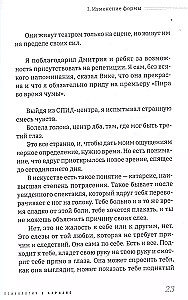 Изменение формы. Особая книга