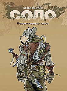 Solo. Book 1. Survivors of Chaos