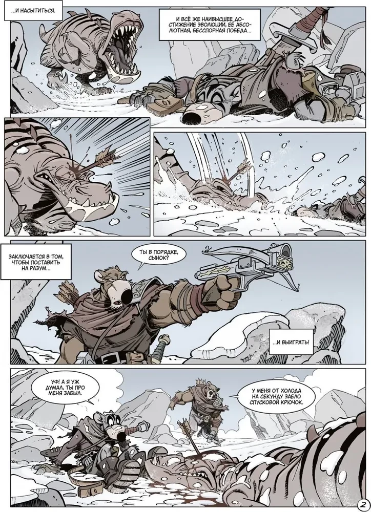 Solo. Book 1. Survivors of Chaos