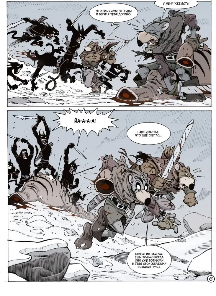 Solo. Book 1. Survivors of Chaos