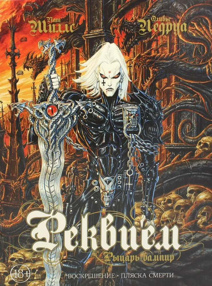 Requiem Rycerza wampira. Zmartwychwstanie. Taniec Śmierci