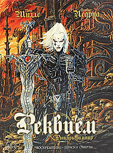 Requiem Knight Vampire. Resurrection. Dance of Death