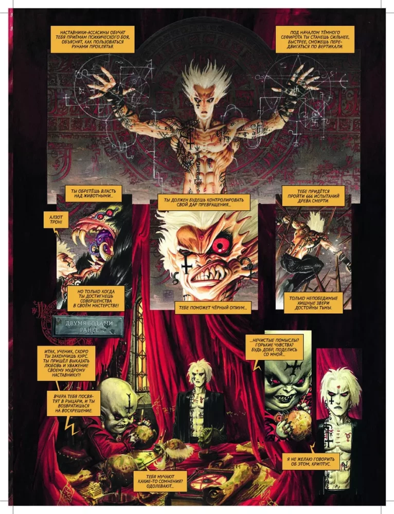 Requiem Knight Vampire. Resurrection. Dance of Death