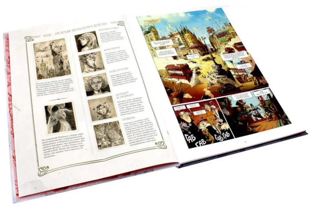 Echo: Mirror World. Volume 4. Swinging London. Mermaid of Manhattan