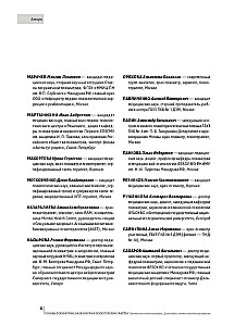 Basics of Psychiatry, Narcology, and Psychotherapy. Textbook. Part 1 Theoretical Foundations of Psychiatry. Diagnosis and Treatment of Mental Disorders