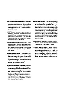 Basics of Psychiatry, Narcology, and Psychotherapy. Textbook. Part 1 Theoretical Foundations of Psychiatry. Diagnosis and Treatment of Mental Disorders