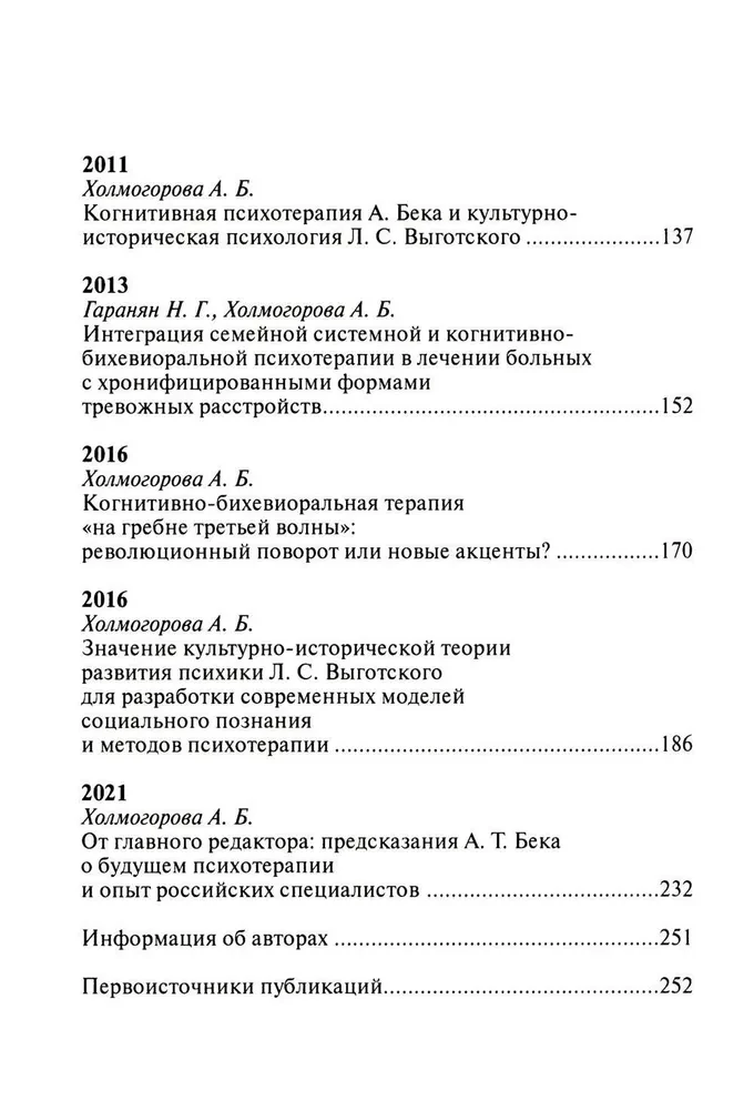 Psychotherapeutic Essays of Our Time