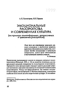 Psychotherapeutic Essays of Our Time