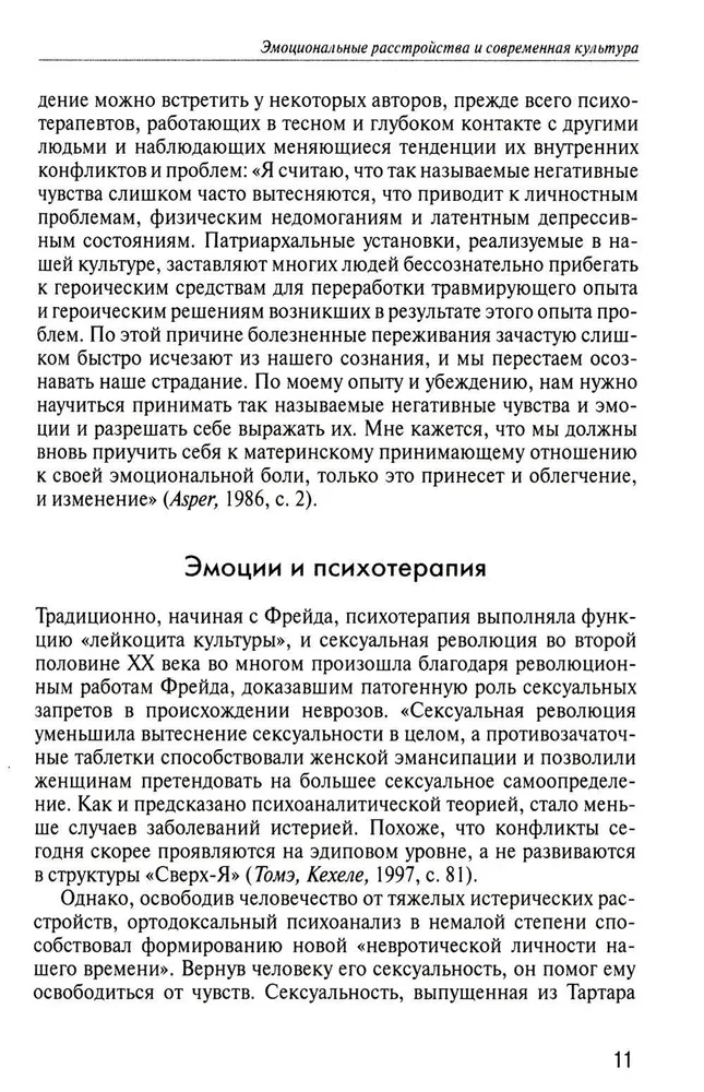 Psychotherapeutic Essays of Our Time