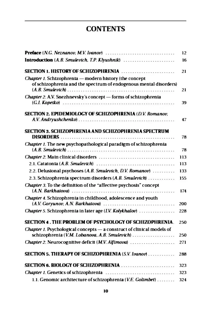Schizophrenia and Schizophrenic Spectrum Disorders