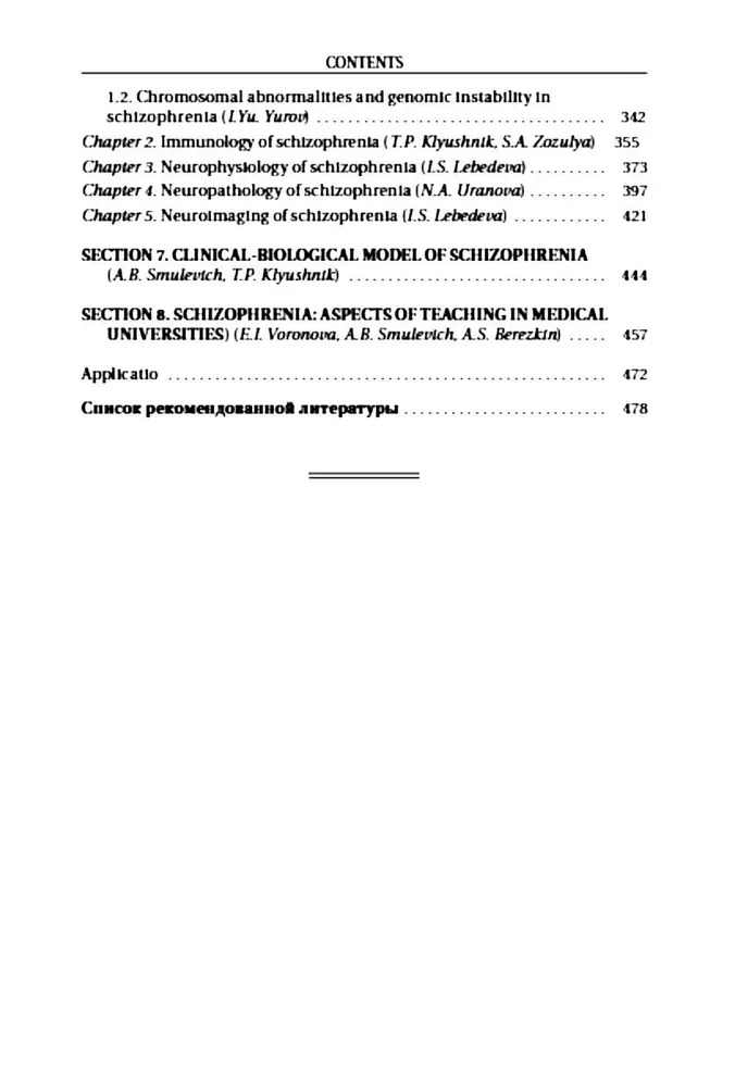 Schizophrenia and Schizophrenic Spectrum Disorders