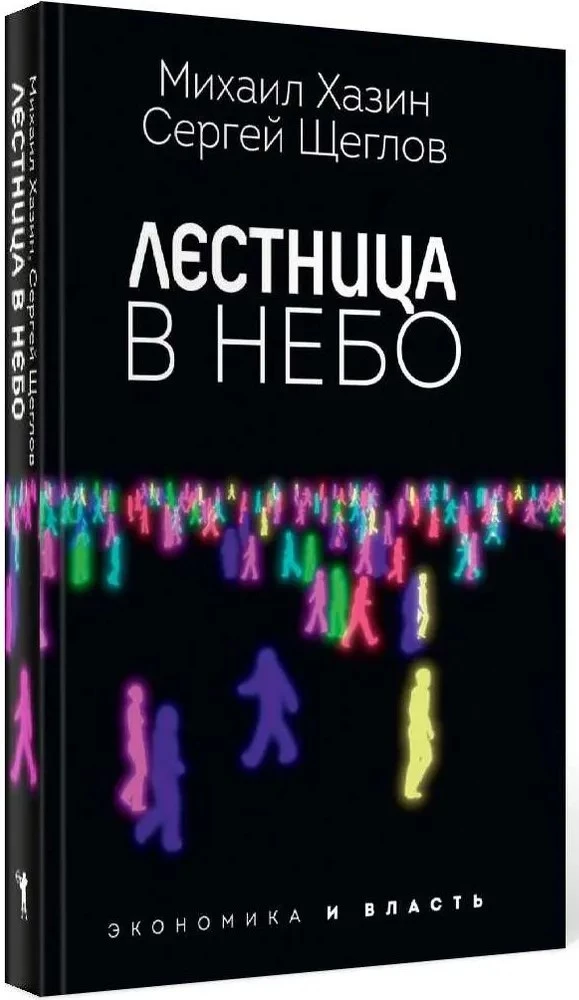 Stairway to Heaven and Black Swan (set of 2 books)