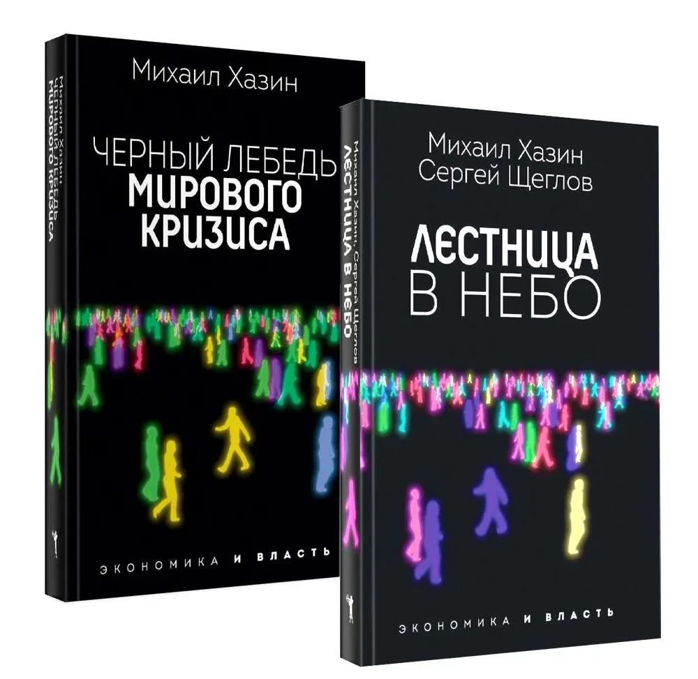 Stairway to Heaven and Black Swan (set of 2 books)