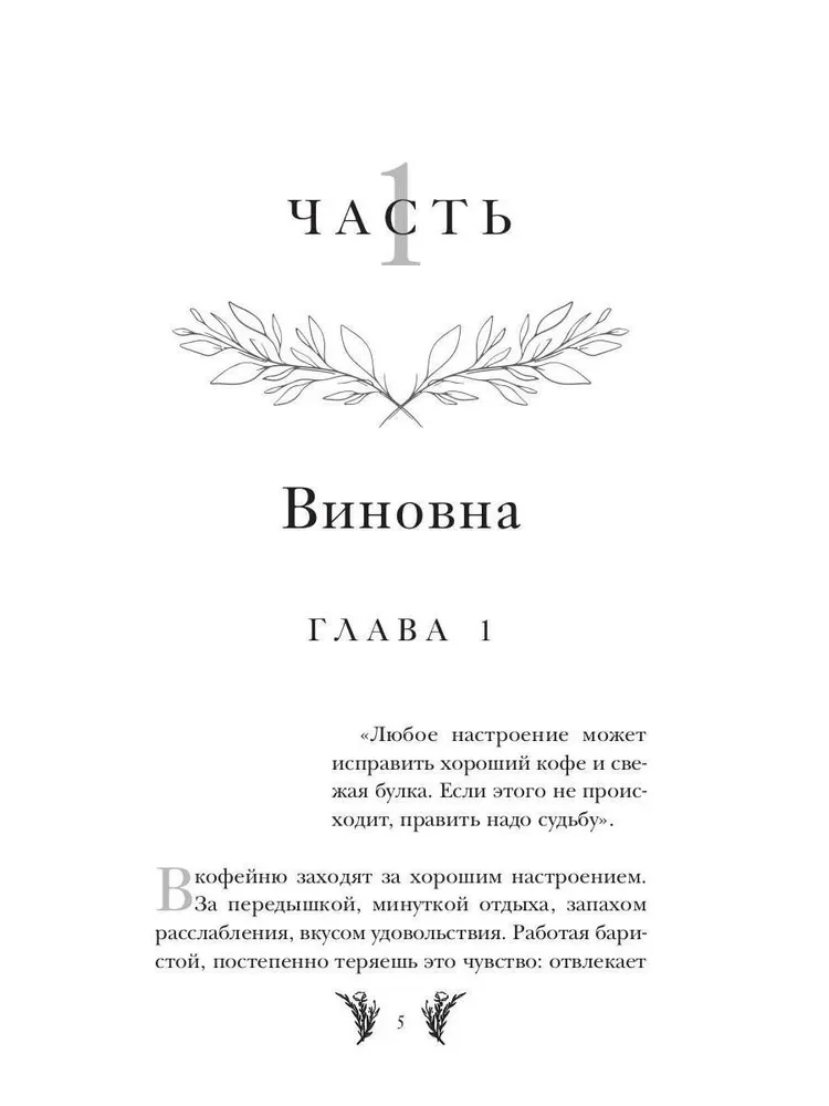 The Thirteenth Mara