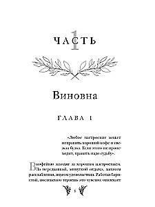 The Thirteenth Mara