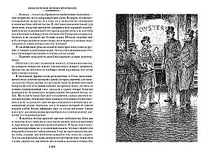 The Suicide Club. The Strange Case of Dr. Jekyll and Mr. Hyde. Complete Collection of Minor Prose