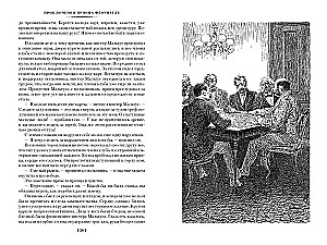 The Suicide Club. The Strange Case of Dr. Jekyll and Mr. Hyde. Complete Collection of Minor Prose