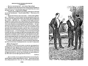The Suicide Club. The Strange Case of Dr. Jekyll and Mr. Hyde. Complete Collection of Minor Prose