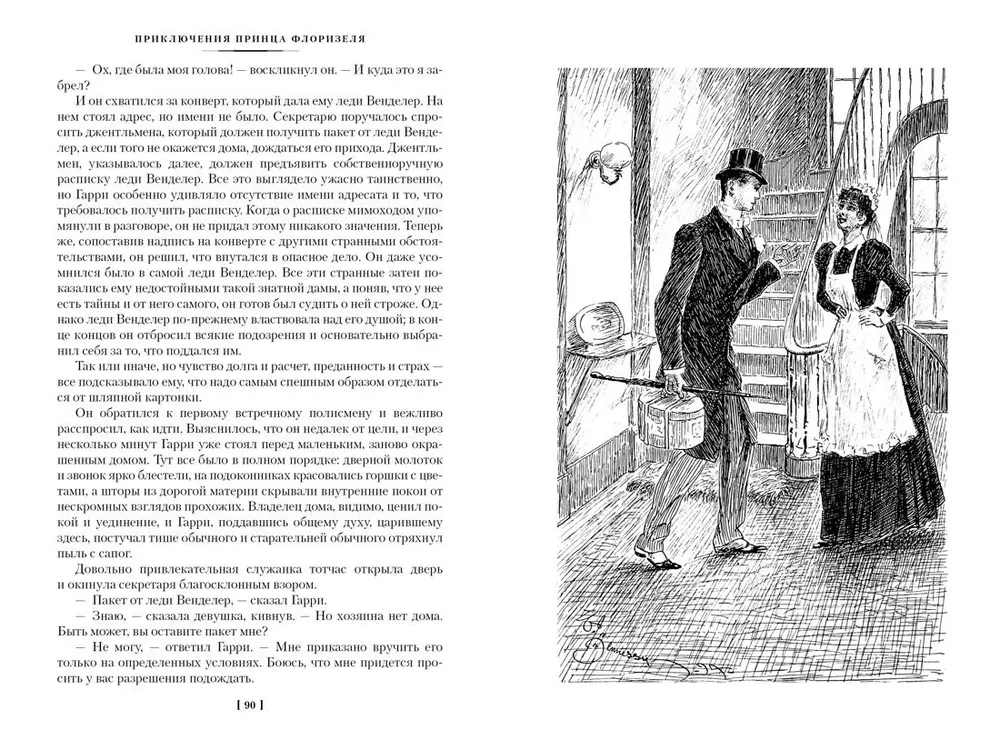 The Suicide Club. The Strange Case of Dr. Jekyll and Mr. Hyde. Complete Collection of Minor Prose