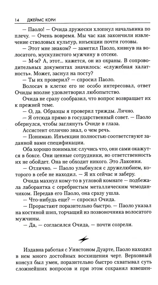 The Uprising of Persepolis. The Wrath of Tiamat