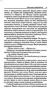 The Uprising of Persepolis. The Wrath of Tiamat