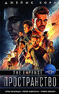 The Games of Nemesis. The Ashes of Babylon