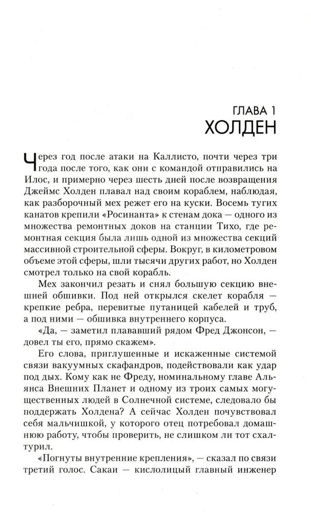 The Games of Nemesis. The Ashes of Babylon