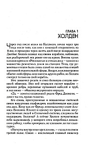 The Games of Nemesis. The Ashes of Babylon