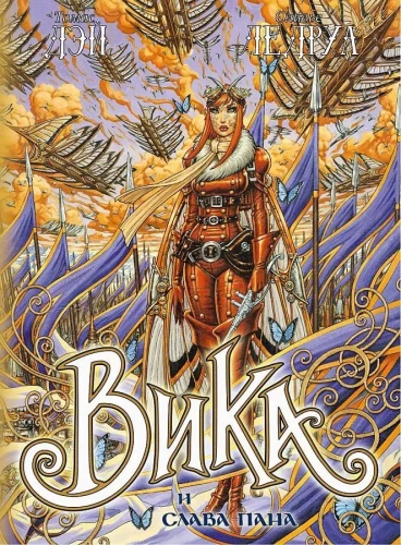 Vika and the Glory of Pan
