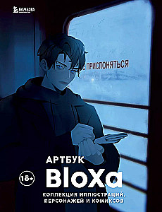 Artbook. Collection of illustrations, characters, and comics