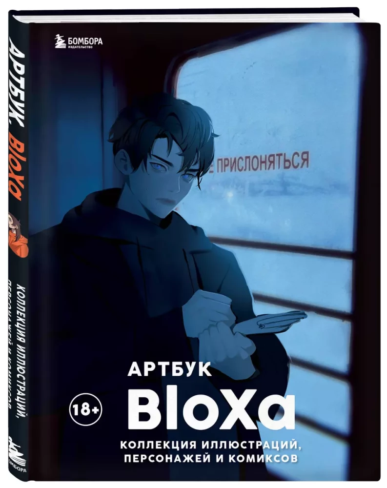 Artbook. Collection of illustrations, characters, and comics