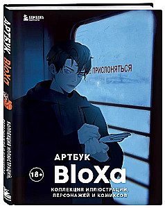 Artbook. Collection of illustrations, characters, and comics