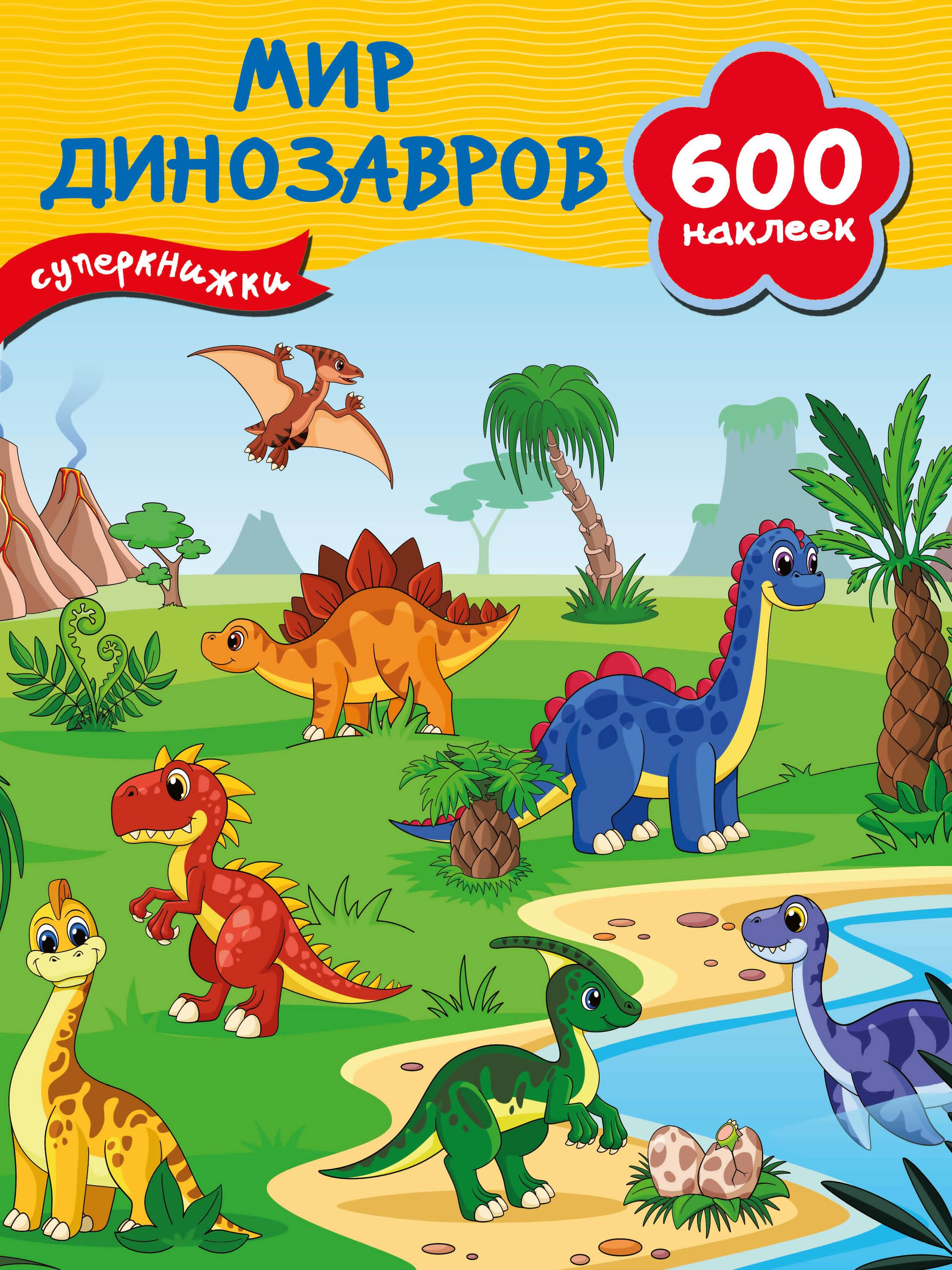 Świat dinozaurów