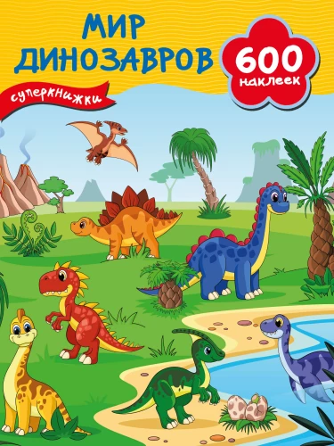 Świat dinozaurów
