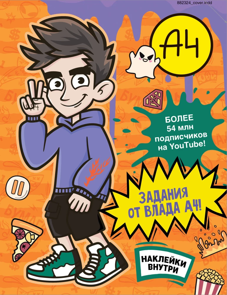 Vlad A4. Tasks from Vlad A4 (with stickers)