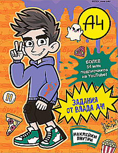 Vlad A4. Tasks from Vlad A4 (with stickers)