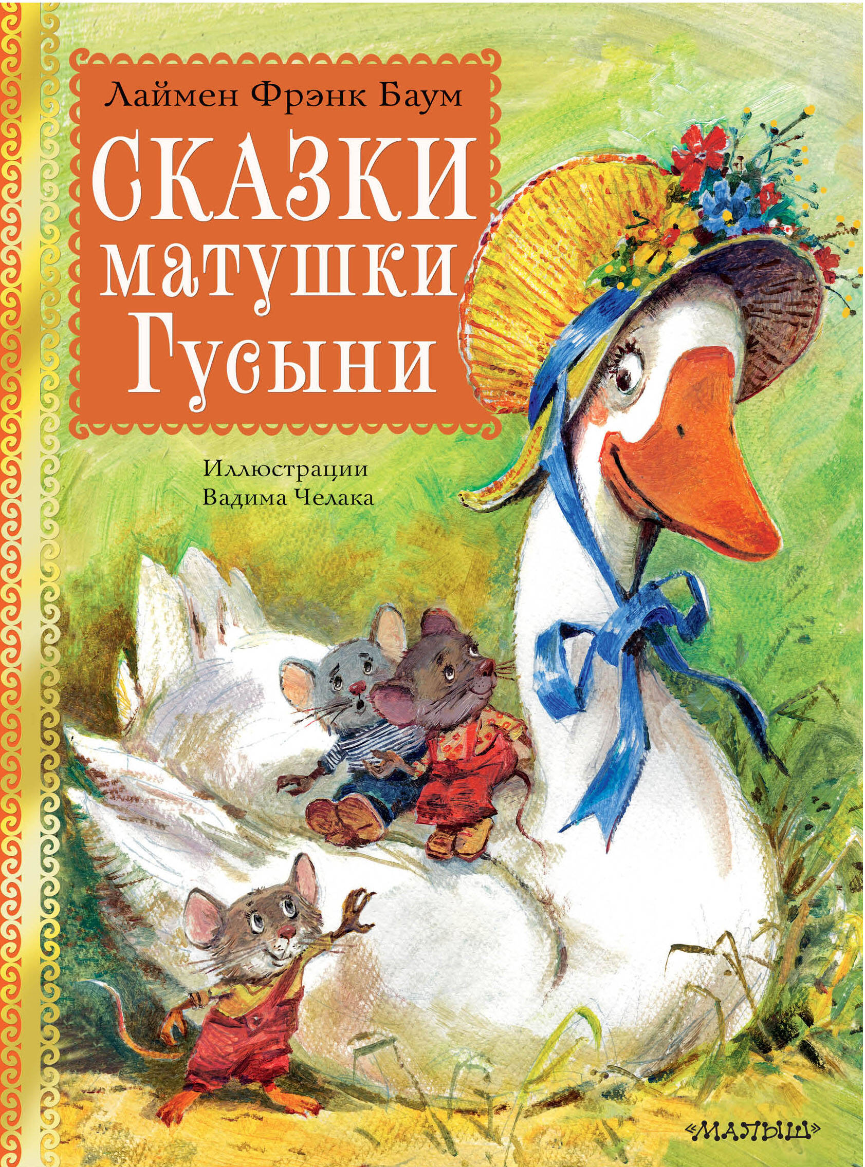 Bajki matki Gęsi