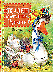Mother Goose Tales