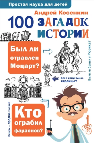 100 Riddles of History