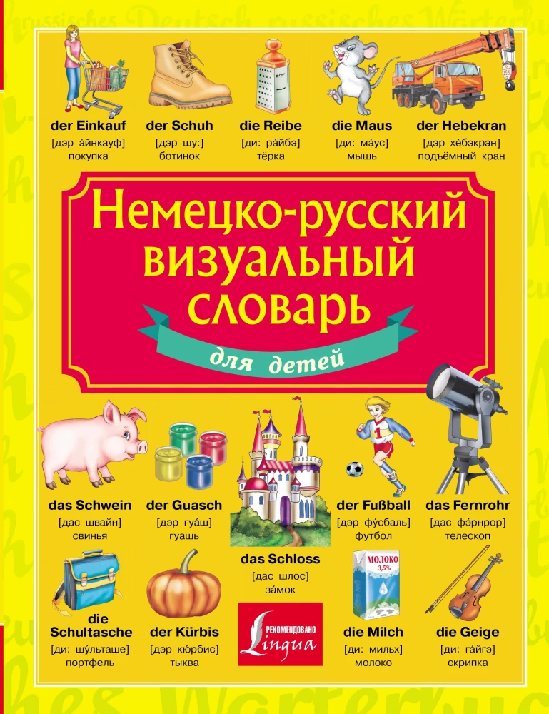 German-Russian Visual Dictionary for Children